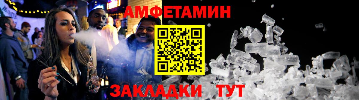 Мариинск  Амфетамин Premium  АМФ  Вход с VPN 