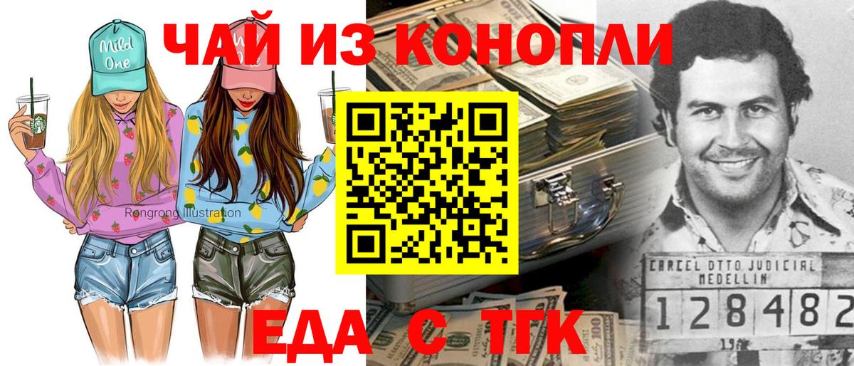Canna-Cookies конопля  Вход с VPN  Мариинск 