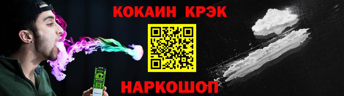 КОКАИН FishScale Мариинск