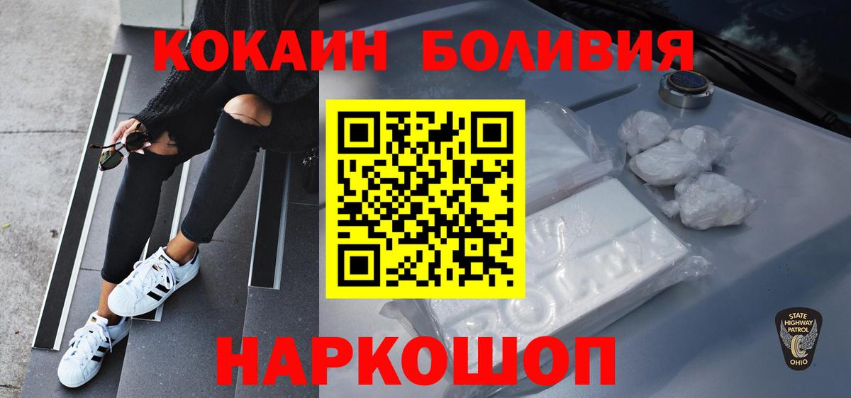 Мариинск  COCAIN  COCAIN Перу  Вход с VPN  Cocaine Fish Scale 