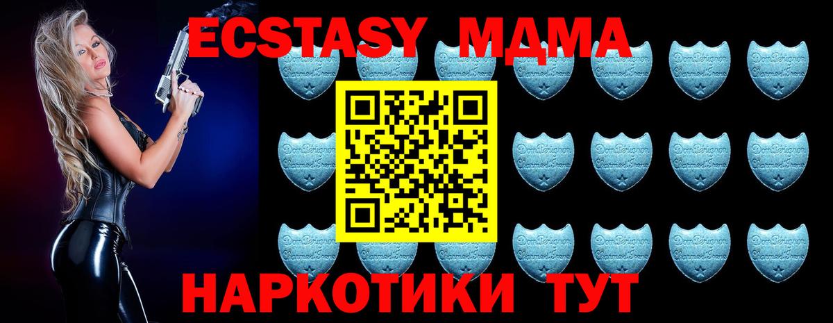 Мариинск  Экстази VHQ  Вход с VPN  Ecstasy  ЭКСТАЗИ 300 mg 