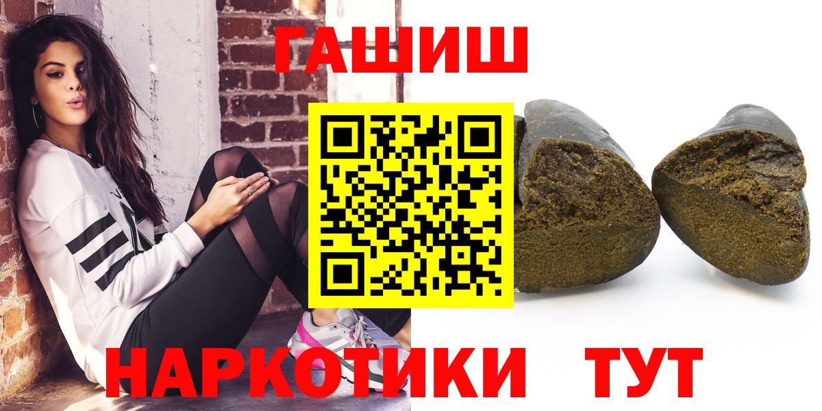 Мариинск  ГАШИШ Cannabis  Вход с VPN 