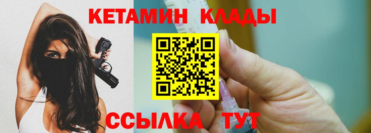КЕТАМИН ketamine  Кетамин ketamine  Вход с VPN  Мариинск 