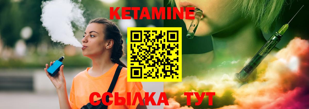 КЕТАМИН ketamine Мариинск