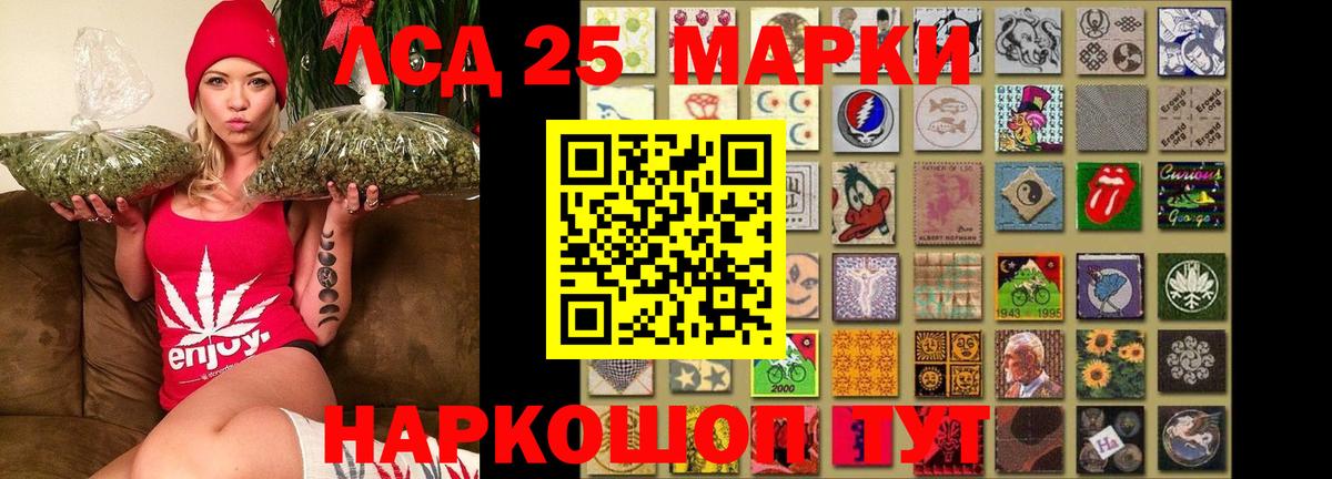 ЛСД экстази кислота Мариинск