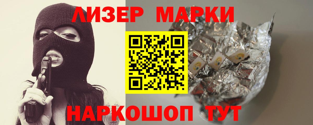 Мариинск  Лсд 25 экстази кислота  kraken ССЫЛКА  Вход с VPN  LSD-25 экстази 