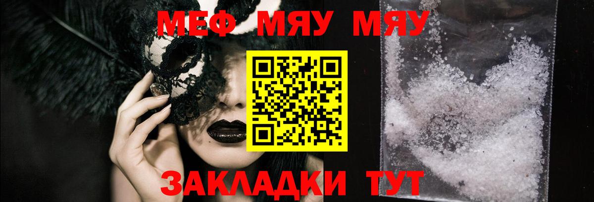 Меф кристаллы Мариинск