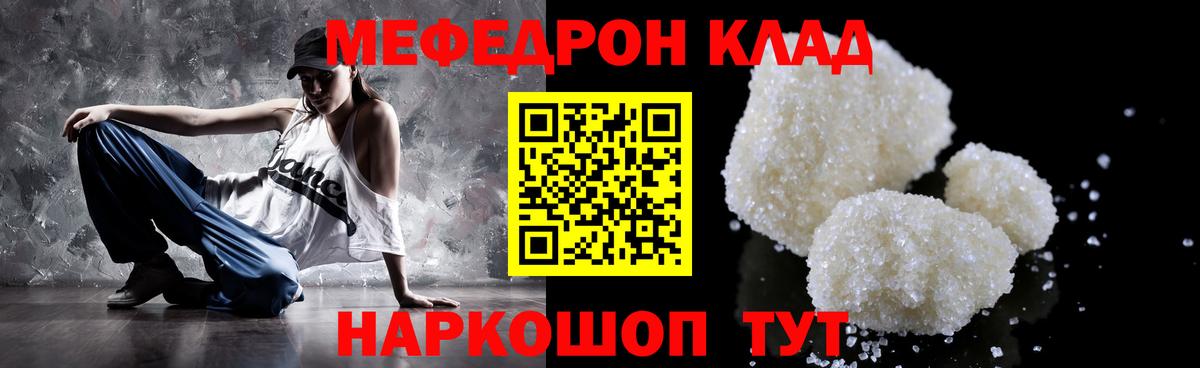 Мариинск  МЕФ кристаллы  Меф  Мефедрон  Вход с VPN  МЕФ мука 