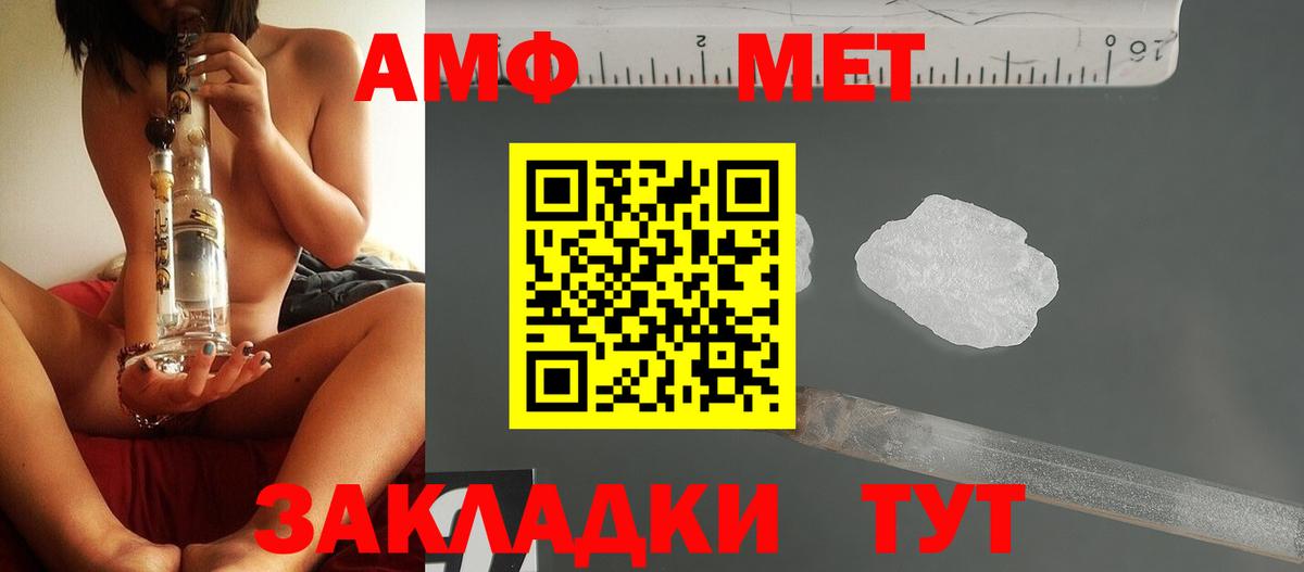 Мариинск  Первитин витя  Вход с VPN 