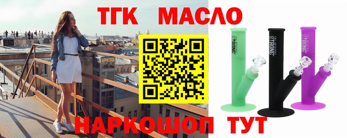 Дистиллят ТГК Wax Мариинск
