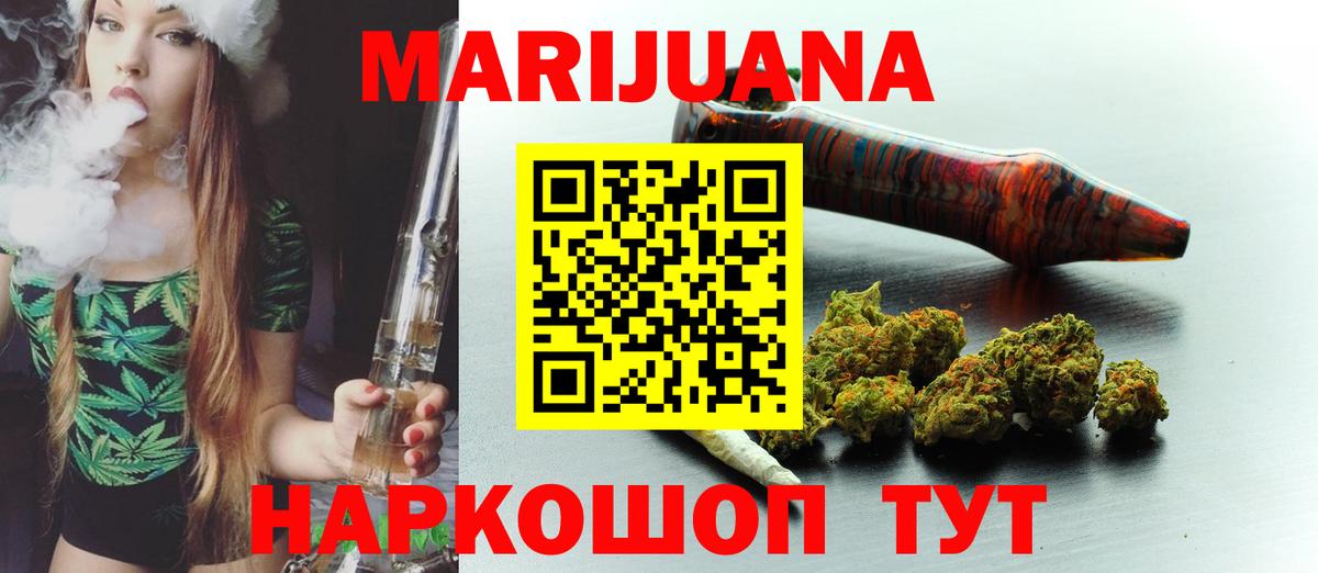 Шишки марихуана Amnesia  Вход с VPN  Каннабис LSD WEED  Конопля VHQ  Мариинск 